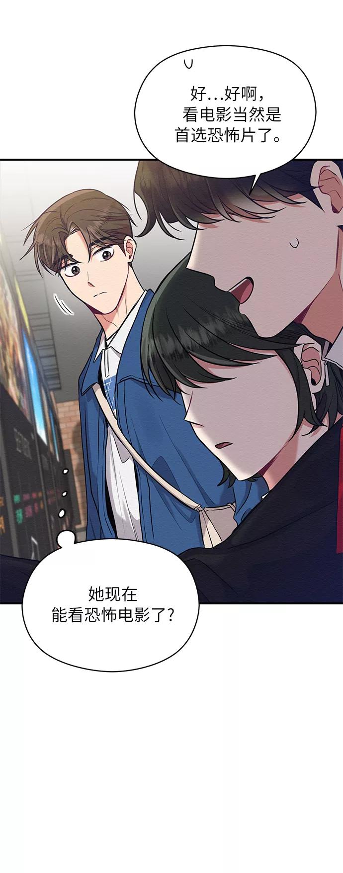 《恶女拒绝死亡结局》第17话 第39页