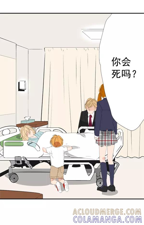 《恋爱绝缘体》第11话 第27页