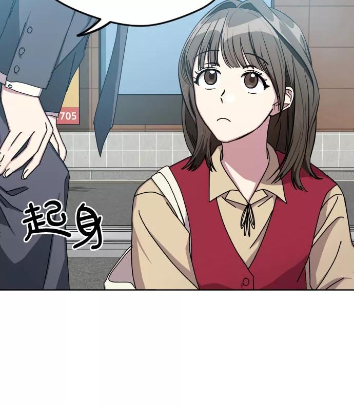 《心动速报》第11话 第22页