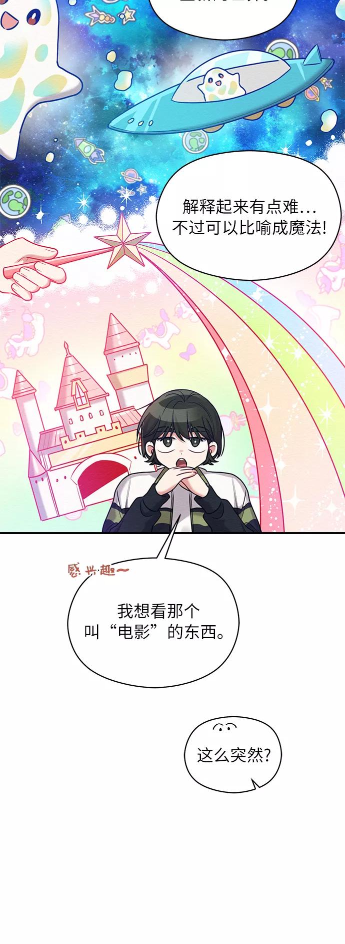 《恶女拒绝死亡结局》第17话 第20页