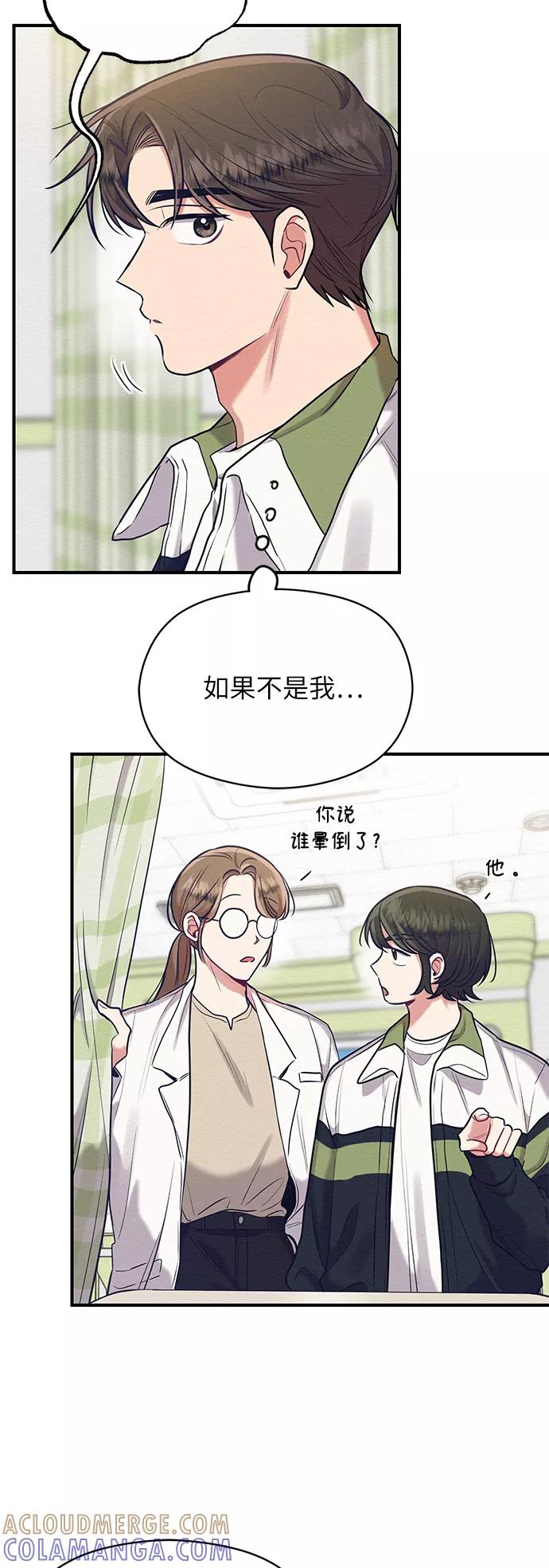 《恶女拒绝死亡结局》第17话 第13页