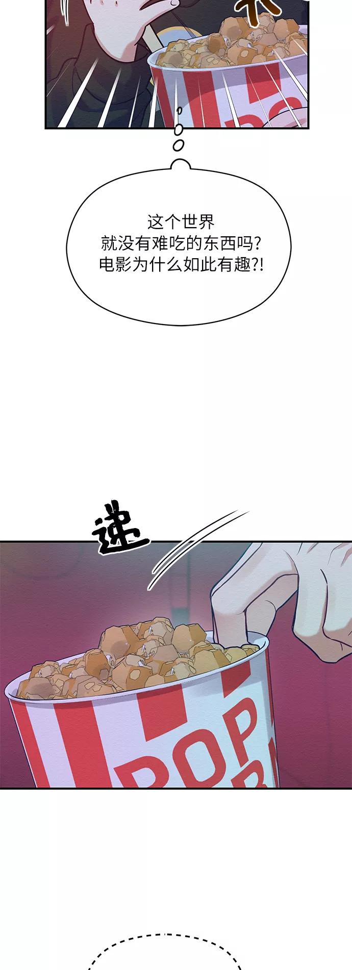 《恶女拒绝死亡结局》第17话 第41页