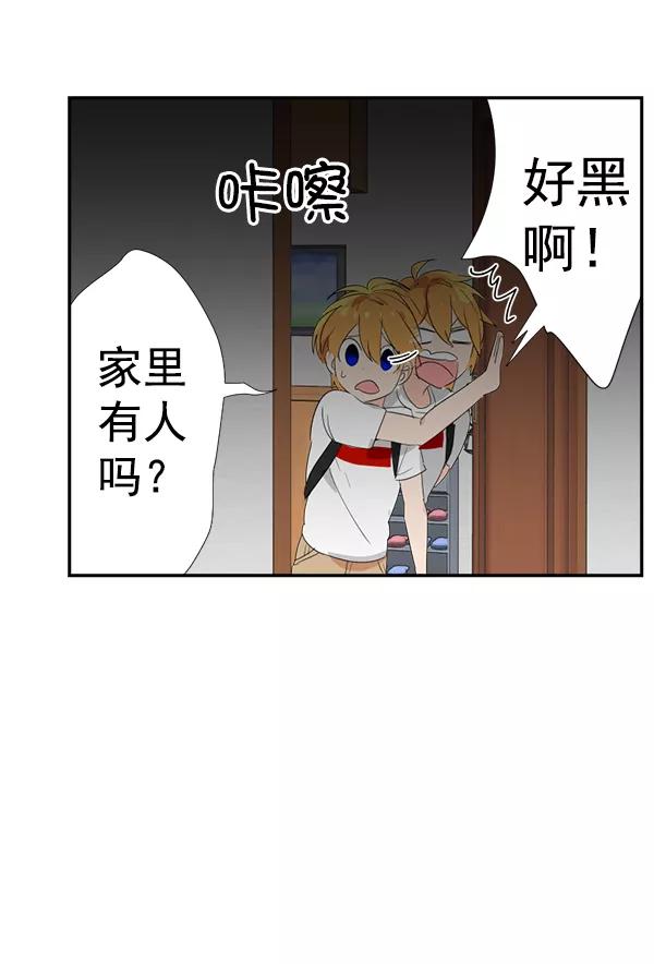《恋爱绝缘体》第11话 第18页