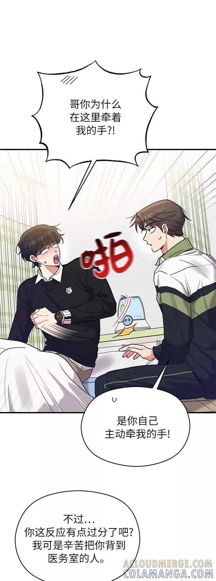 《恶女拒绝死亡结局》第17话 第4页