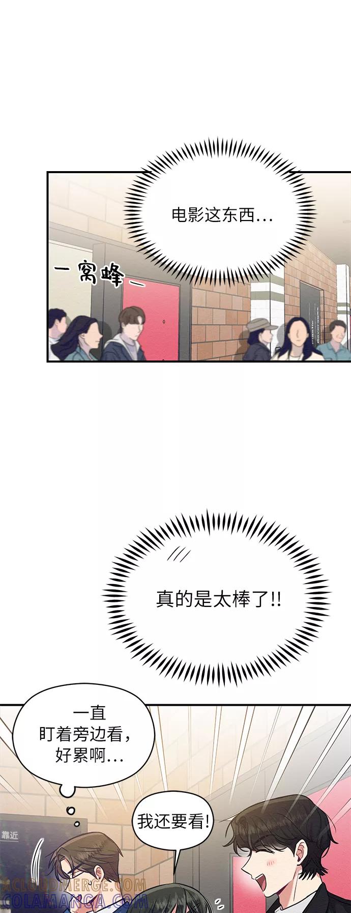 《恶女拒绝死亡结局》第17话 第46页