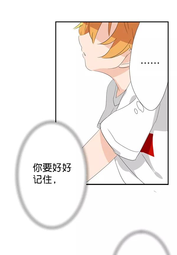 《恋爱绝缘体》第11话 第12页