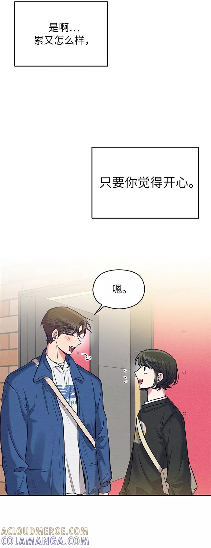《恶女拒绝死亡结局》第17话 第49页