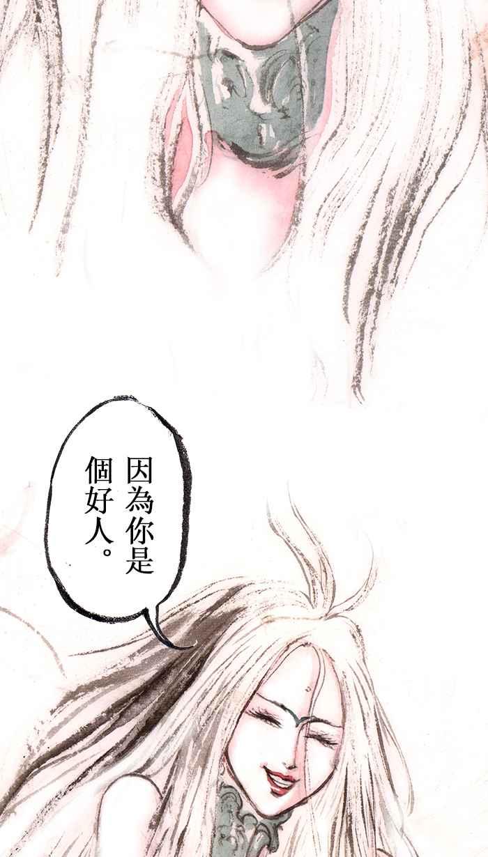 猫剑客 [第105话] 折翼天使 肆拾捌，我愿意 第42页