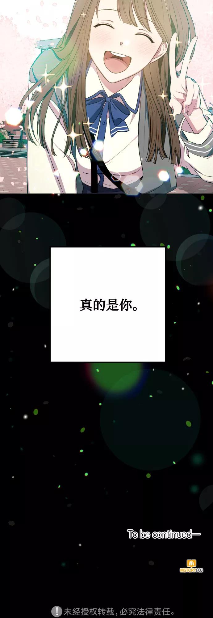 《心动速报》第12话 第36页