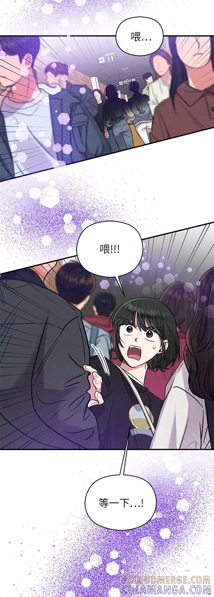 《恶女拒绝死亡结局》第18话 第7页
