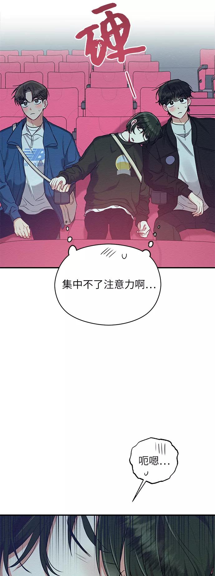 《恶女拒绝死亡结局》第18话 第15页