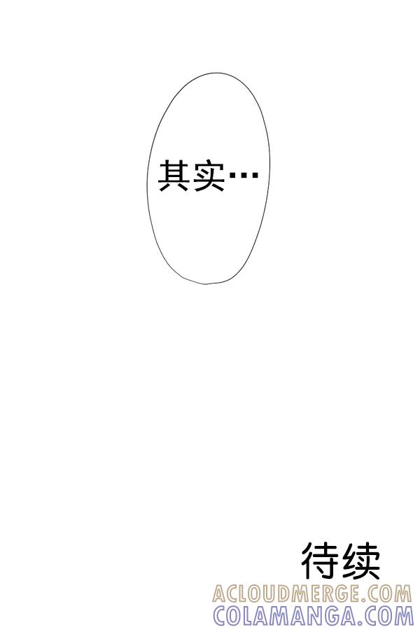 《恋爱绝缘体》第12话 第43页