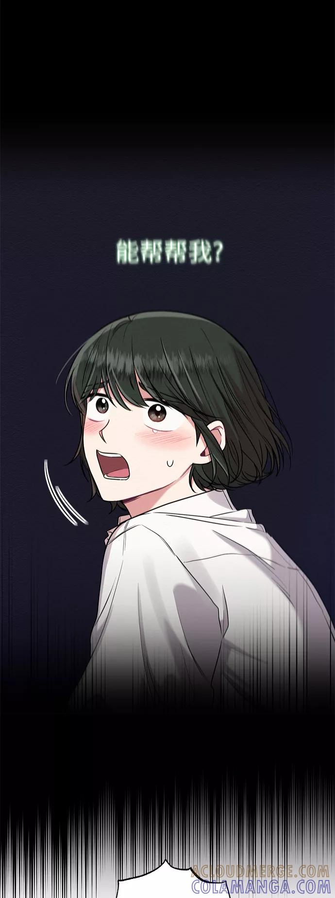 《恶女拒绝死亡结局》第18话 第19页
