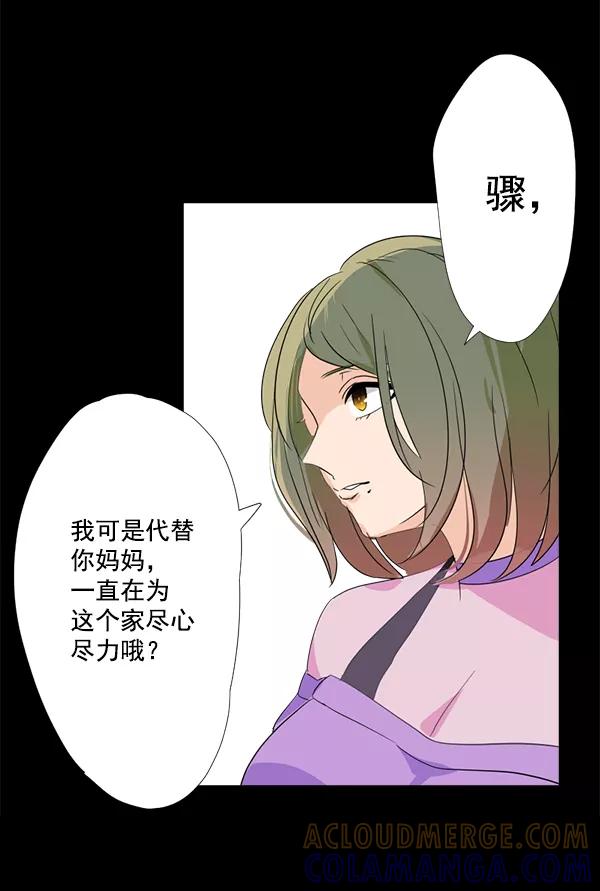 《恋爱绝缘体》第12话 第19页
