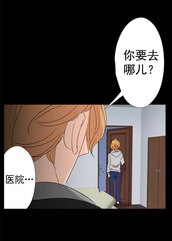 《恋爱绝缘体》第12话 第28页