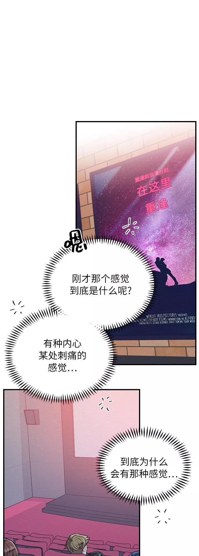《恶女拒绝死亡结局》第18话 第11页