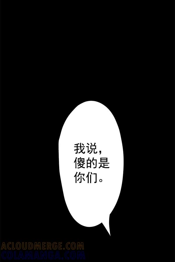《恋爱绝缘体》第12话 第31页