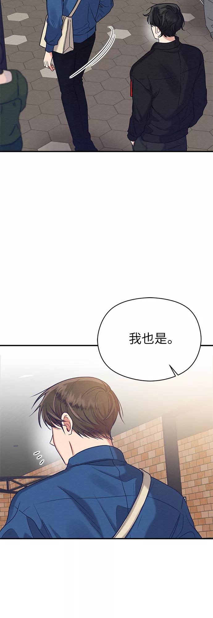 《恶女拒绝死亡结局》第18话 第27页