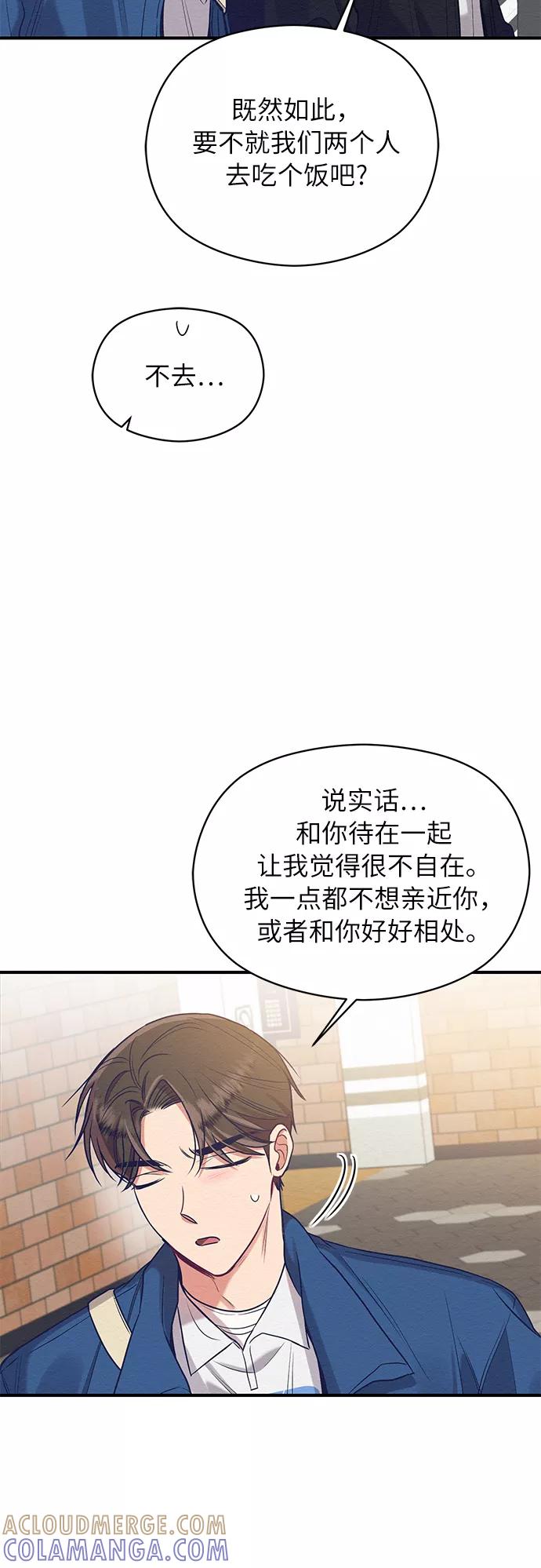 《恶女拒绝死亡结局》第18话 第25页
