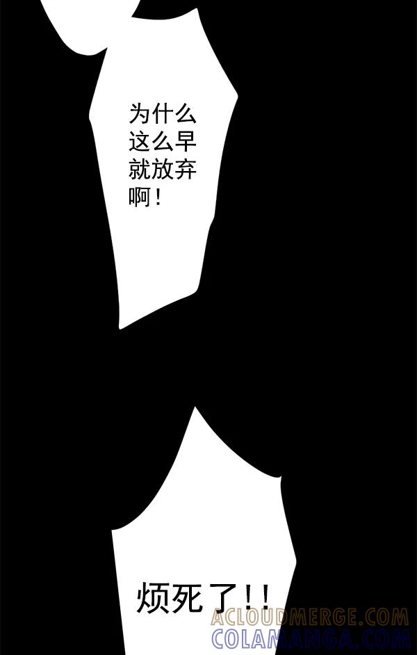《恋爱绝缘体》第12话 第25页