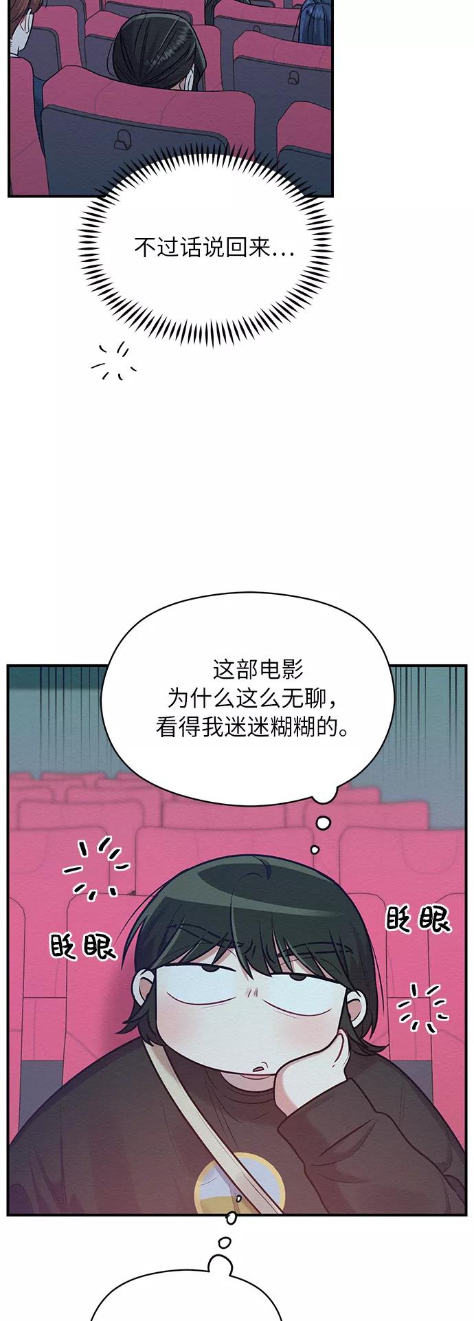 《恶女拒绝死亡结局》第18话 第12页