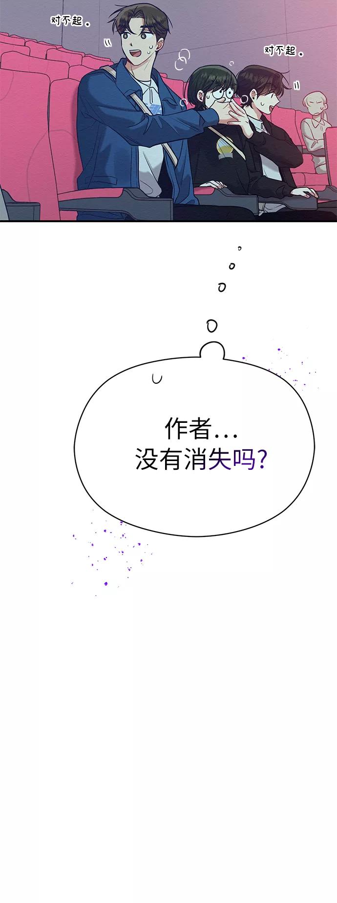 《恶女拒绝死亡结局》第18话 第21页