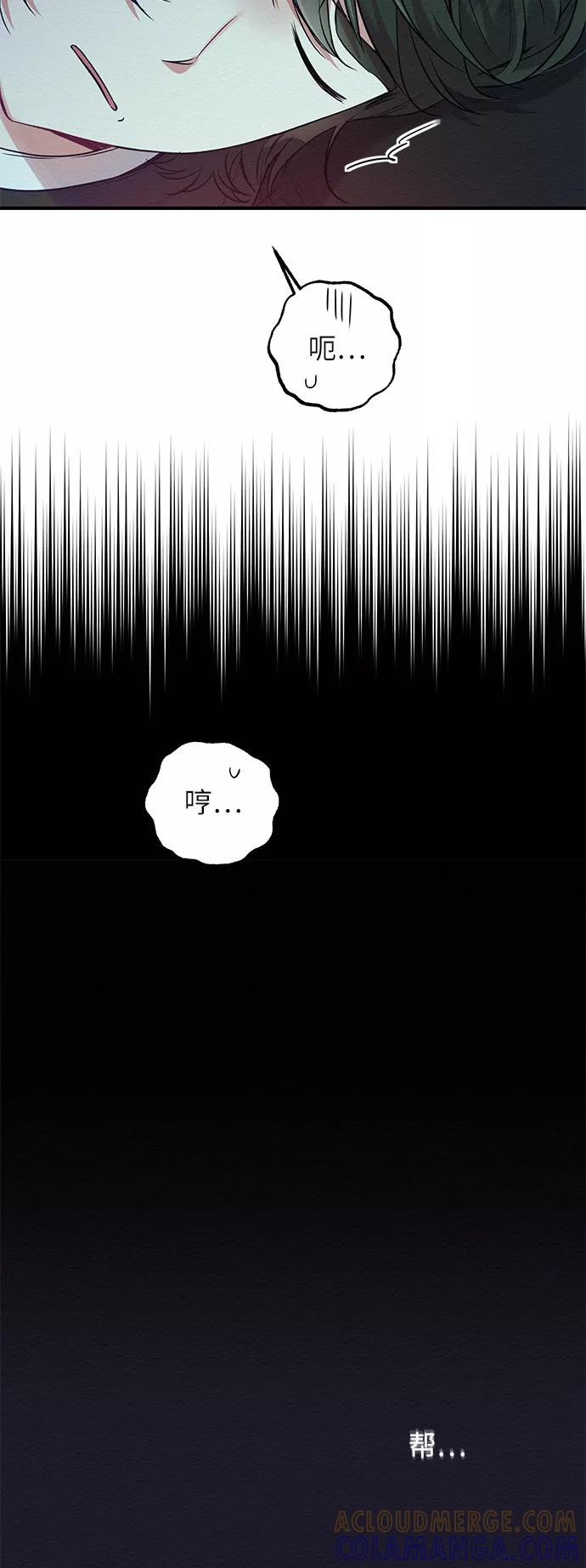 《恶女拒绝死亡结局》第18话 第16页