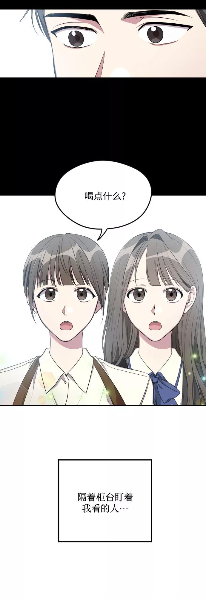 《心动速报》第12话 第34页