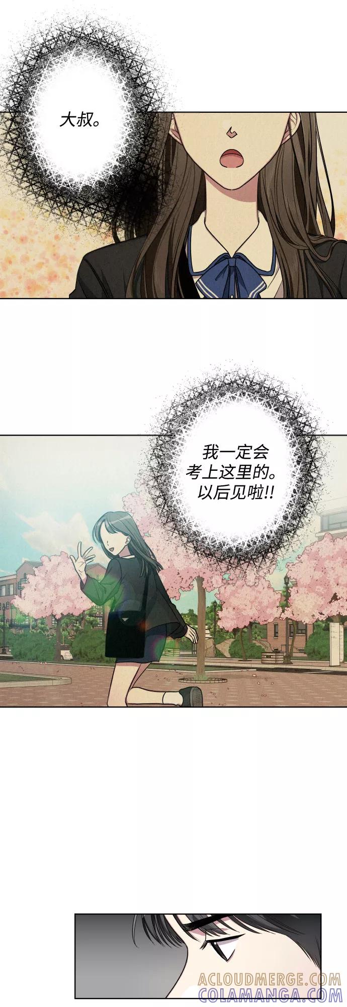 《心动速报》第12话 第19页