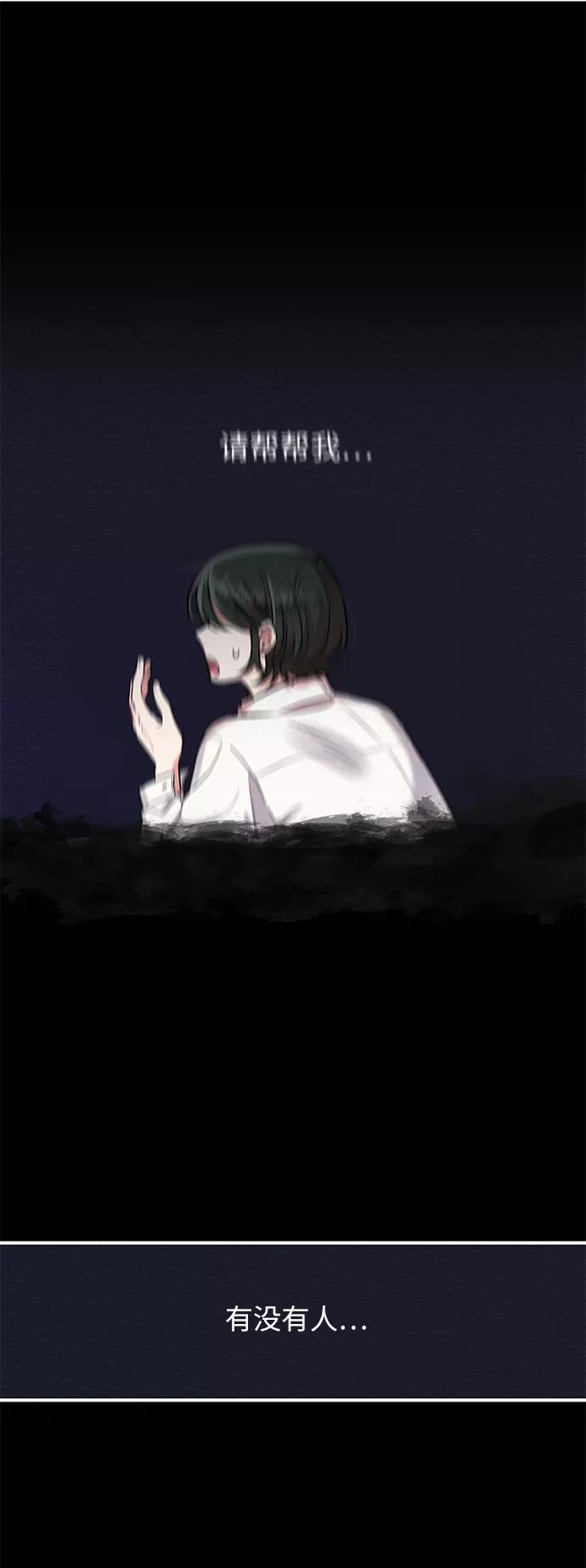 《恶女拒绝死亡结局》第18话 第18页