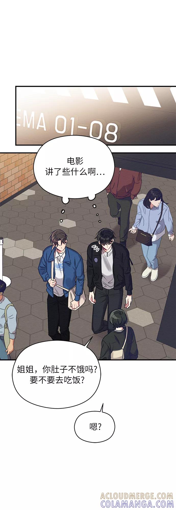 《恶女拒绝死亡结局》第18话 第22页