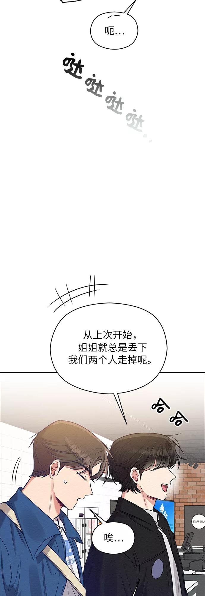 《恶女拒绝死亡结局》第18话 第24页