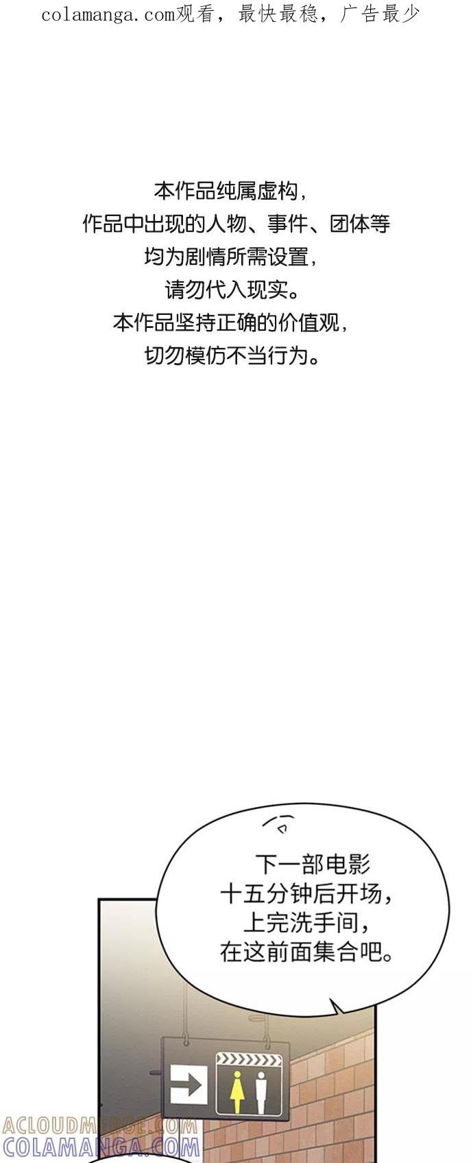 《恶女拒绝死亡结局》第18话 第1页
