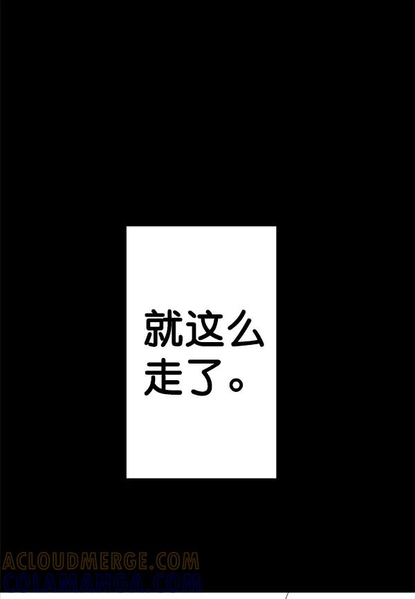 《恋爱绝缘体》第12话 第37页