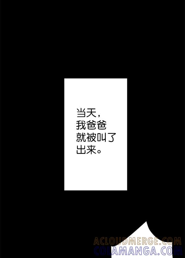 《恋爱绝缘体》第12话 第9页