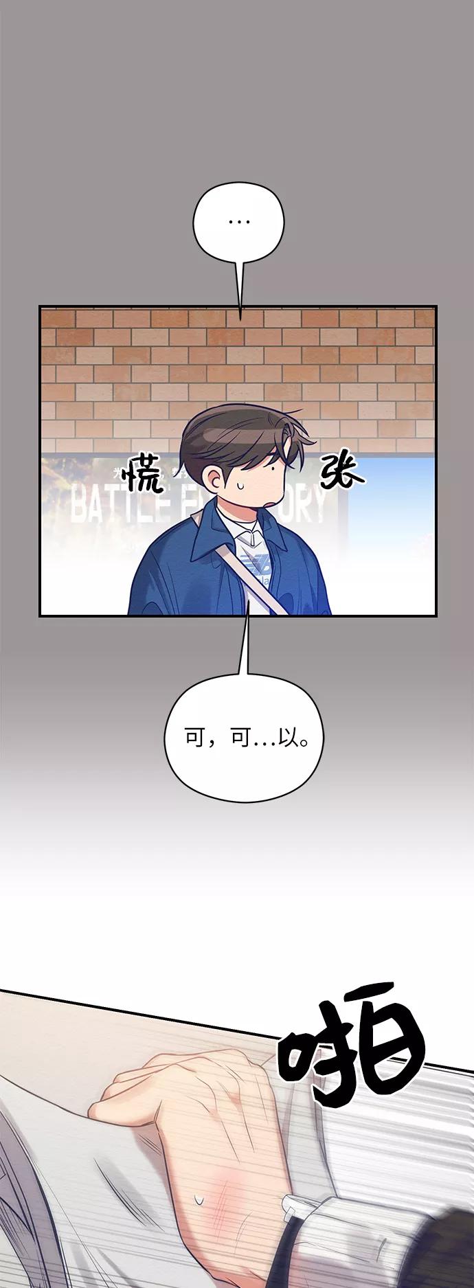 《恶女拒绝死亡结局》第19话 第48页