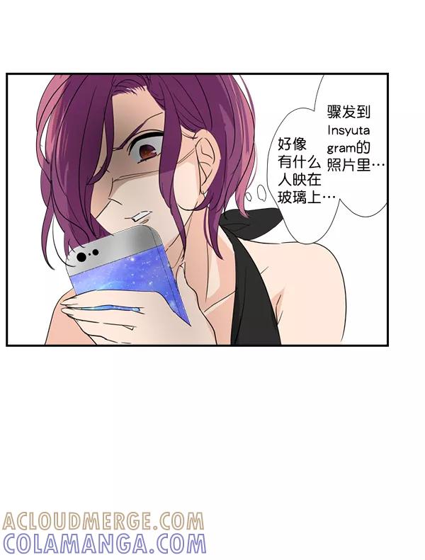 《恋爱绝缘体》第13话 第41页