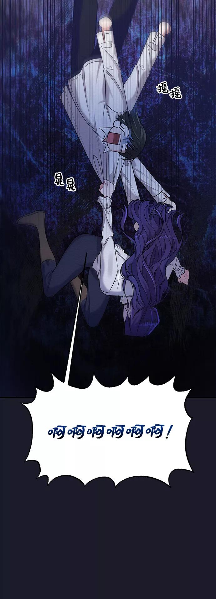 《恶女拒绝死亡结局》第19话 第8页