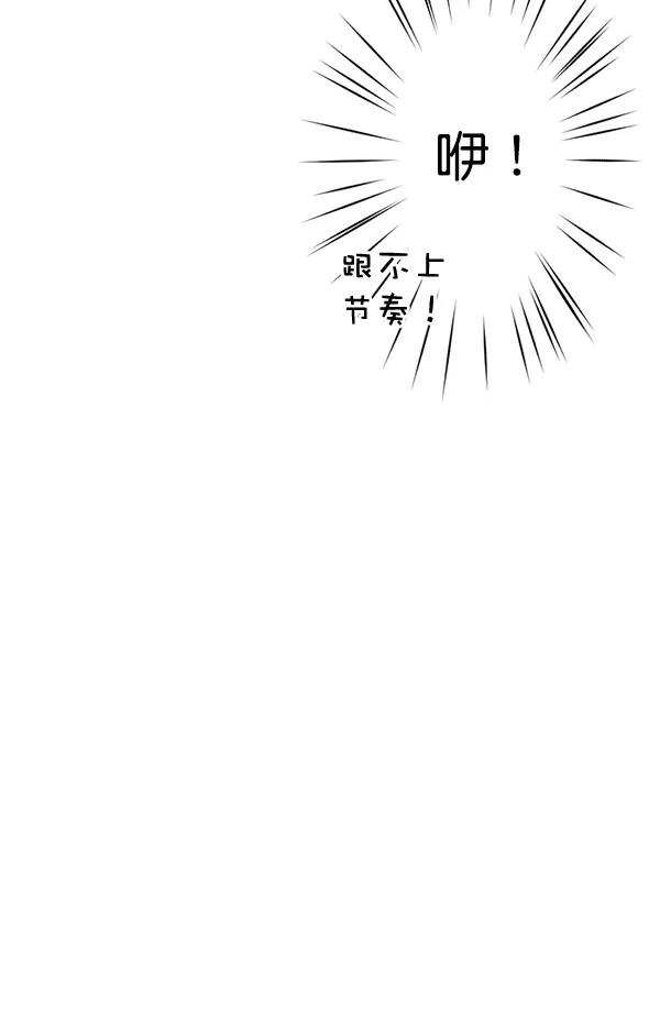 《恋爱绝缘体》第13话 第30页