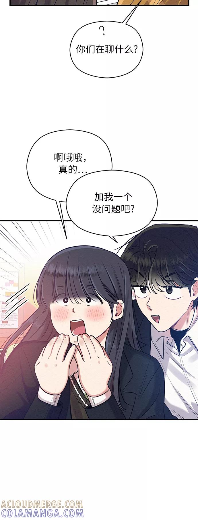 《恶女拒绝死亡结局》第19话 第61页