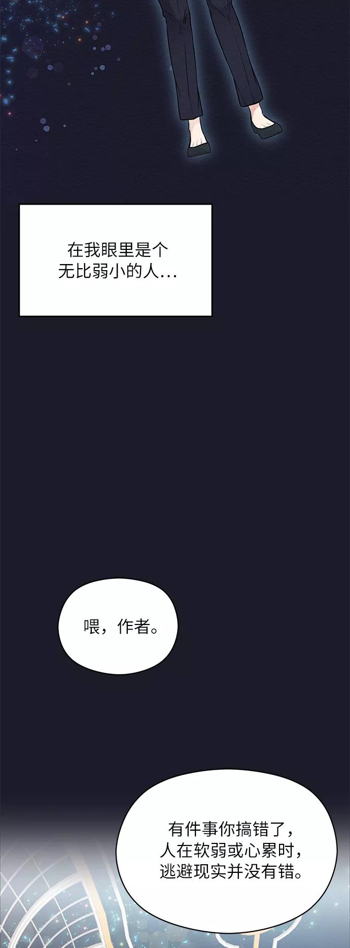 《恶女拒绝死亡结局》第19话 第18页