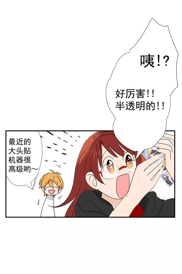 《恋爱绝缘体》第13话 第32页