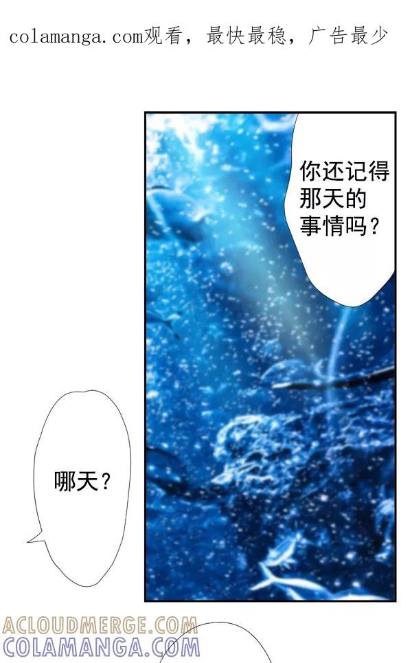《恋爱绝缘体》第13话 第1页