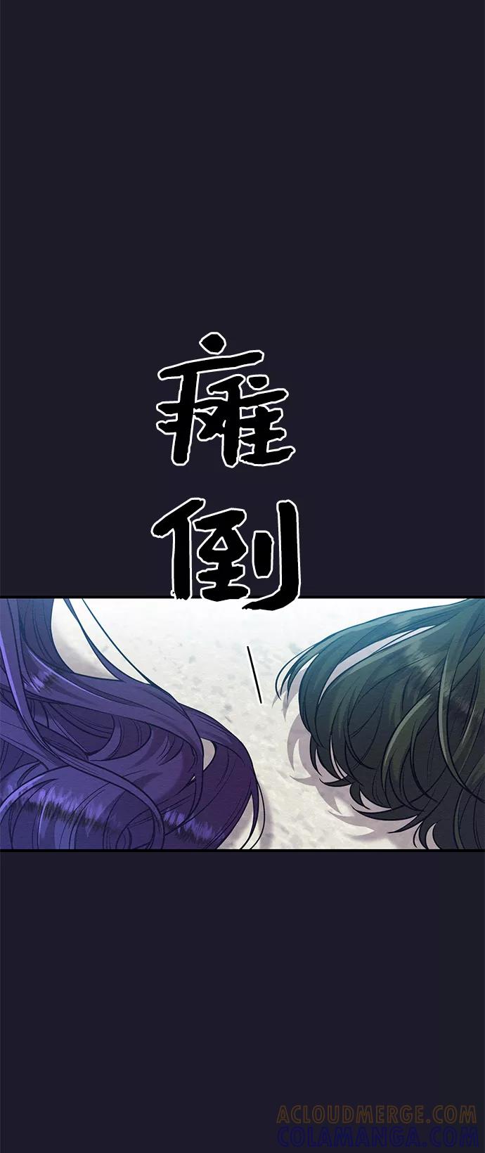 《恶女拒绝死亡结局》第19话 第13页