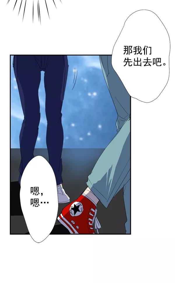 《恋爱绝缘体》第13话 第22页