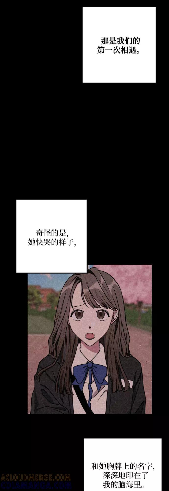 《心动速报》第13话 第22页