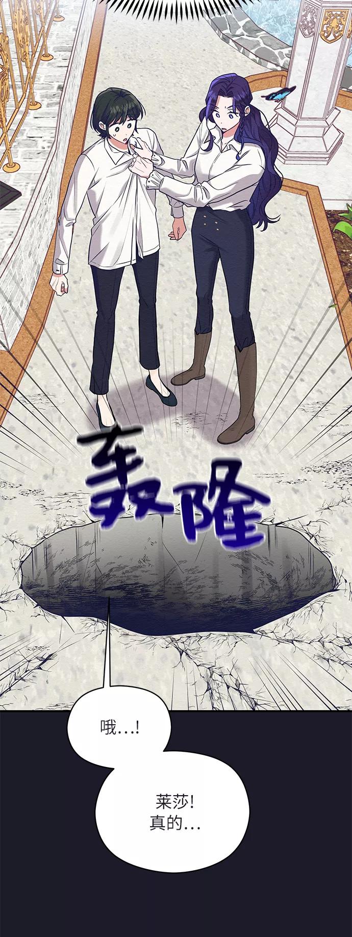 《恶女拒绝死亡结局》第19话 第6页