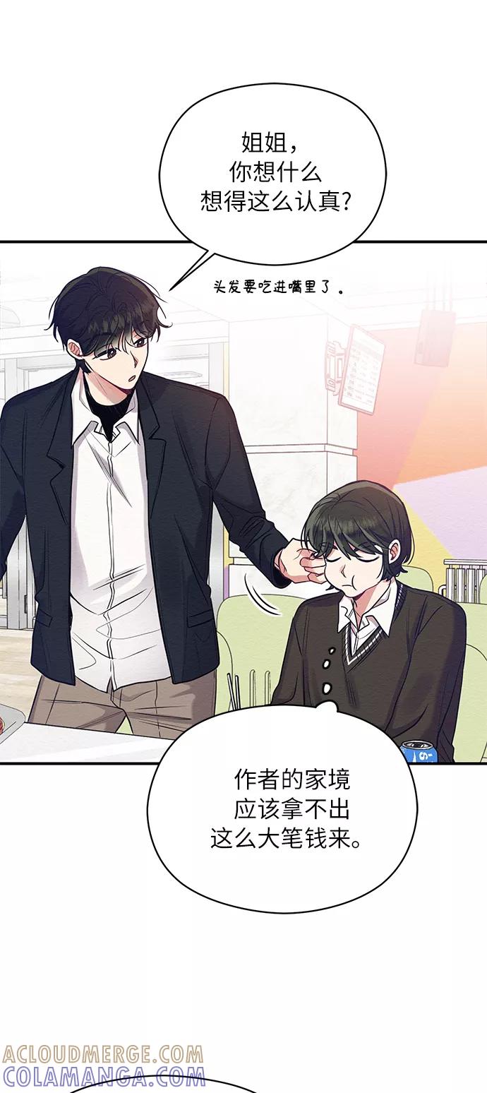 《恶女拒绝死亡结局》第19话 第64页