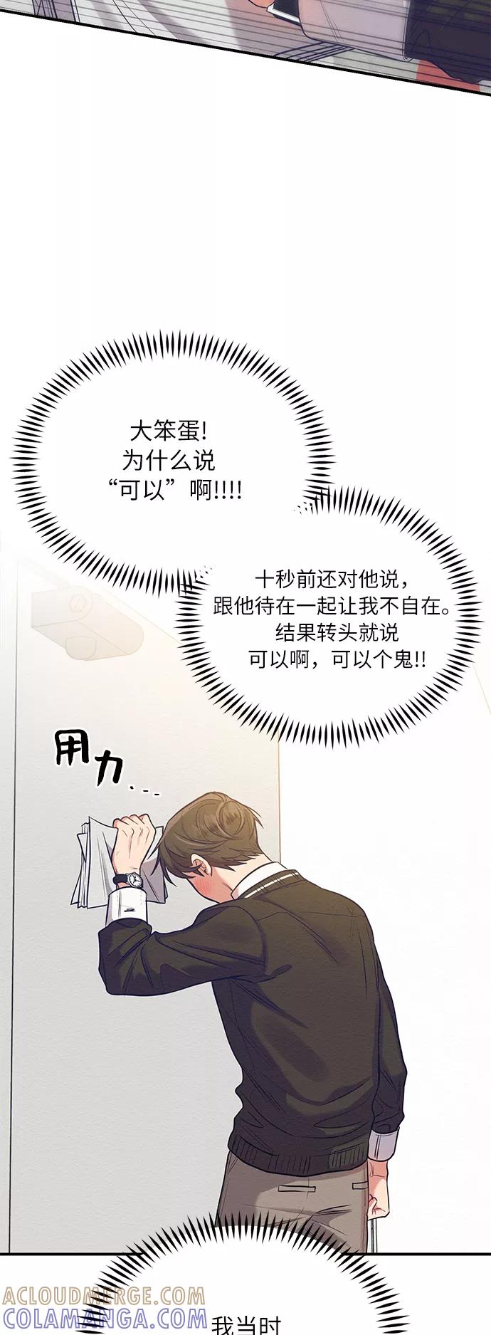 《恶女拒绝死亡结局》第19话 第49页