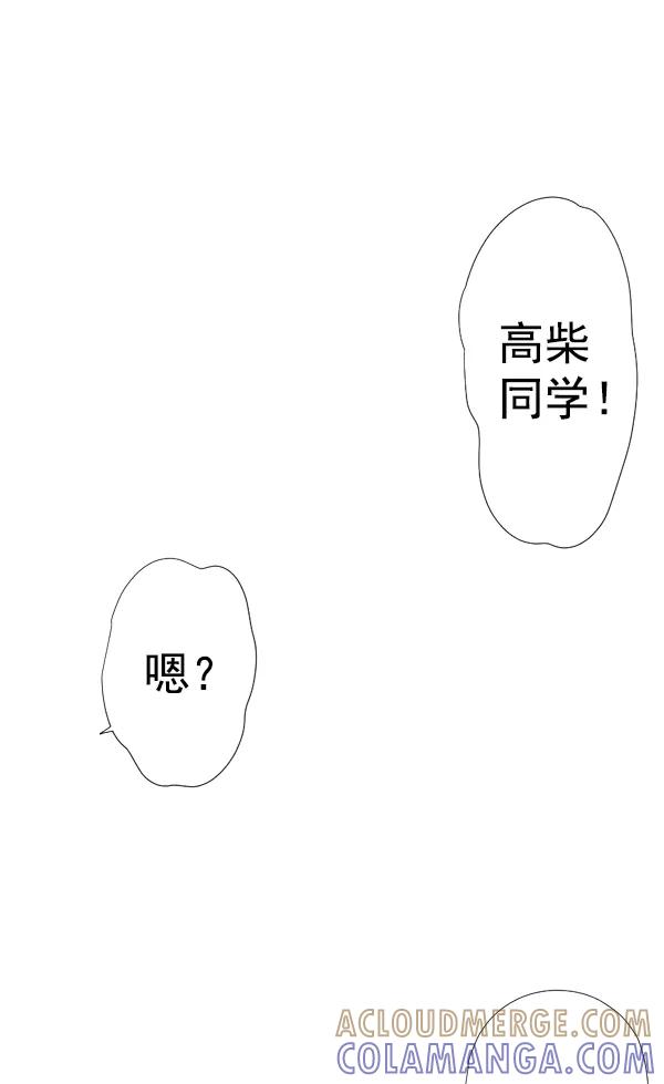 《恋爱绝缘体》第13话 第35页